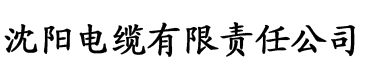 香蕉网站观看电缆厂logo